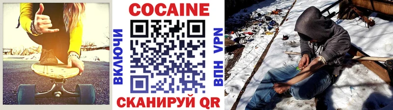 купить наркотик  ссылка на мегу вход  КОКАИН 99%  Сафоново 