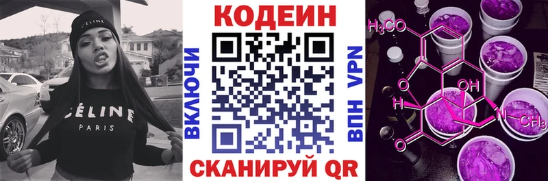 как найти закладки  кракен как зайти  Кодеиновый сироп Lean Purple Drank  Сафоново 