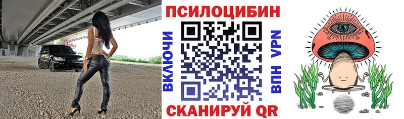 нарко площадка как зайти  где купить   Сафоново  Псилоцибиновые грибы Magic Shrooms 